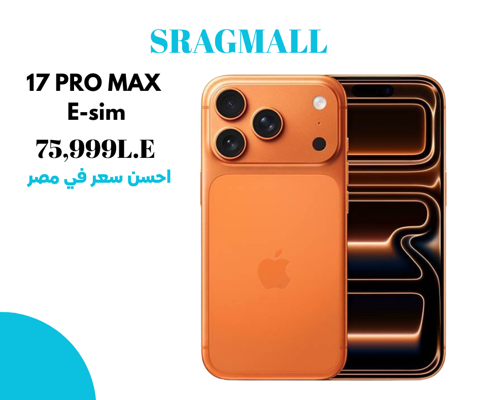 iPhone 17 Pro Max E-sim zero tax